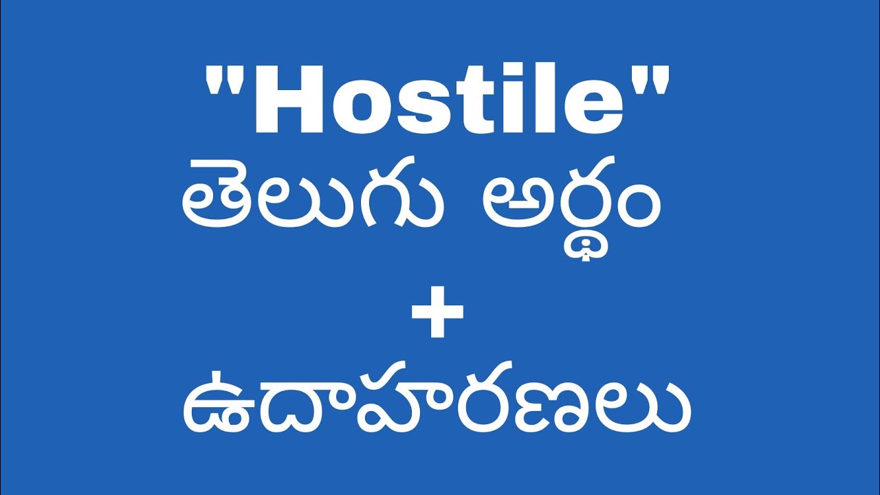 Hostile meaning in telugu with examples | Hostile తెలుగు లో అర్థం #meaningintelugu