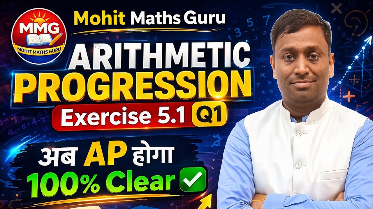 Arithmetic Progression Exercise 5.1 Q1 🔥 | NCERT Class 10 Maths | अब AP होगा 100% Clear ✅