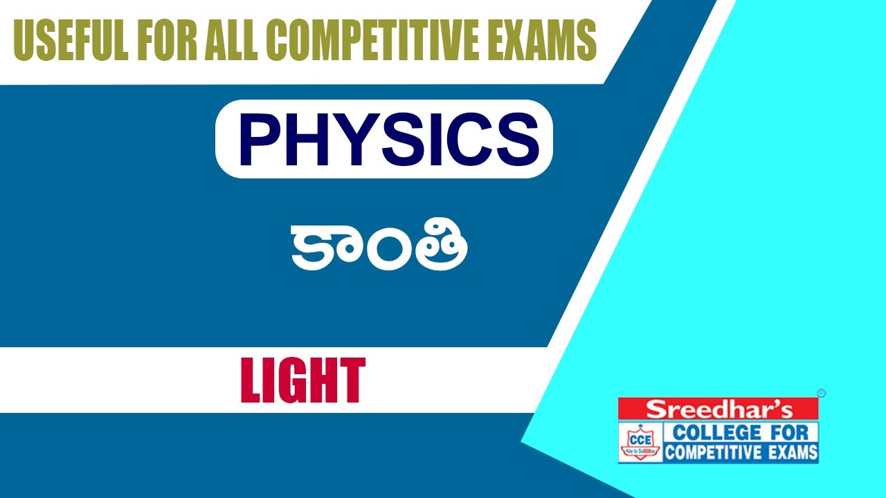 కాంతి | LIGHT | Physics Classes In Telugu for all Competitive Exams