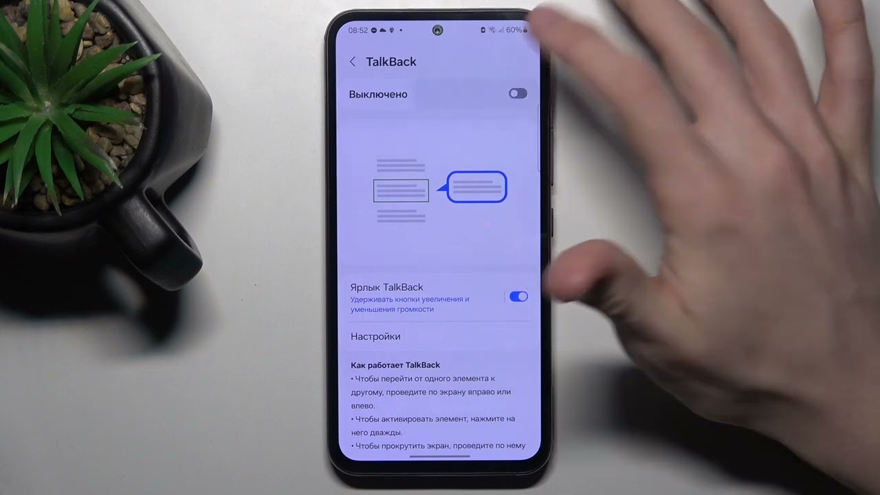 Как включить и настроить TalkBack на Samsung Galaxy A54 5G | Пошаговое руководство
