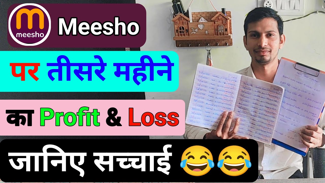 Meesho पर तीसरे महीने का profit | meesho seller product & loss | meesho seller vlog today | #meesho