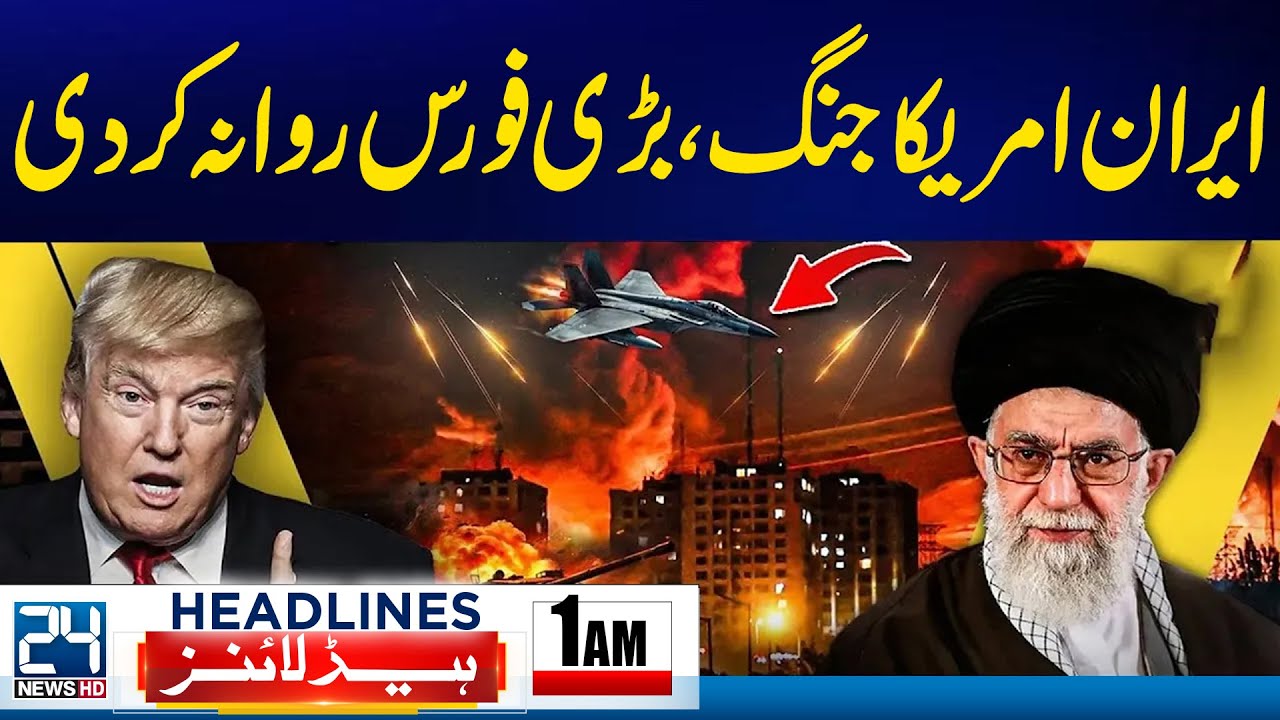 Iran VS America - Snowstorm in Pakistan - Karachi Gul Plaza Fire - 1am News Headlines - 24 News HD