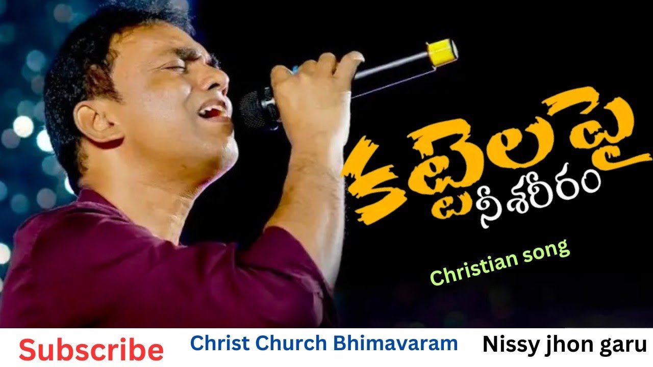 Kattelapai Nee Shareeram // Nissy Jhon // Telugu Christian Songs // Boui Songs.