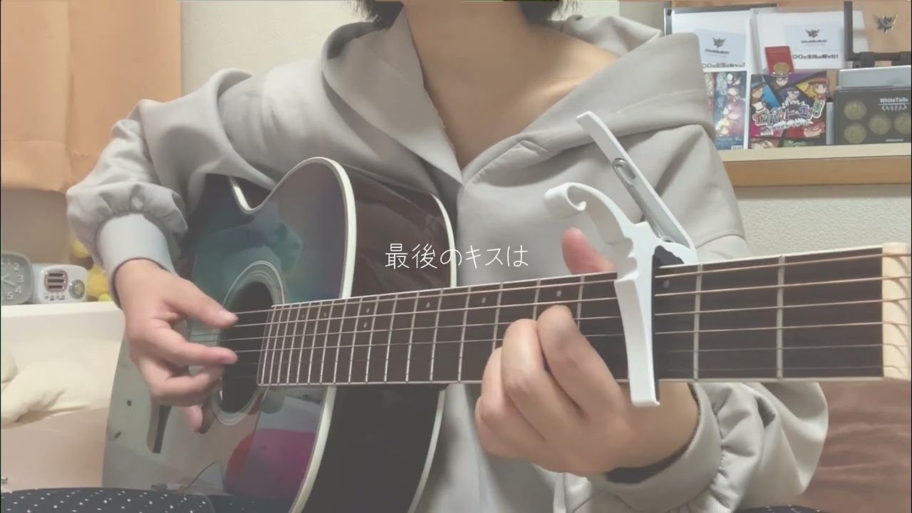 【弾き語り】三時のキス / ロクデナシ covered by うみ☺︎