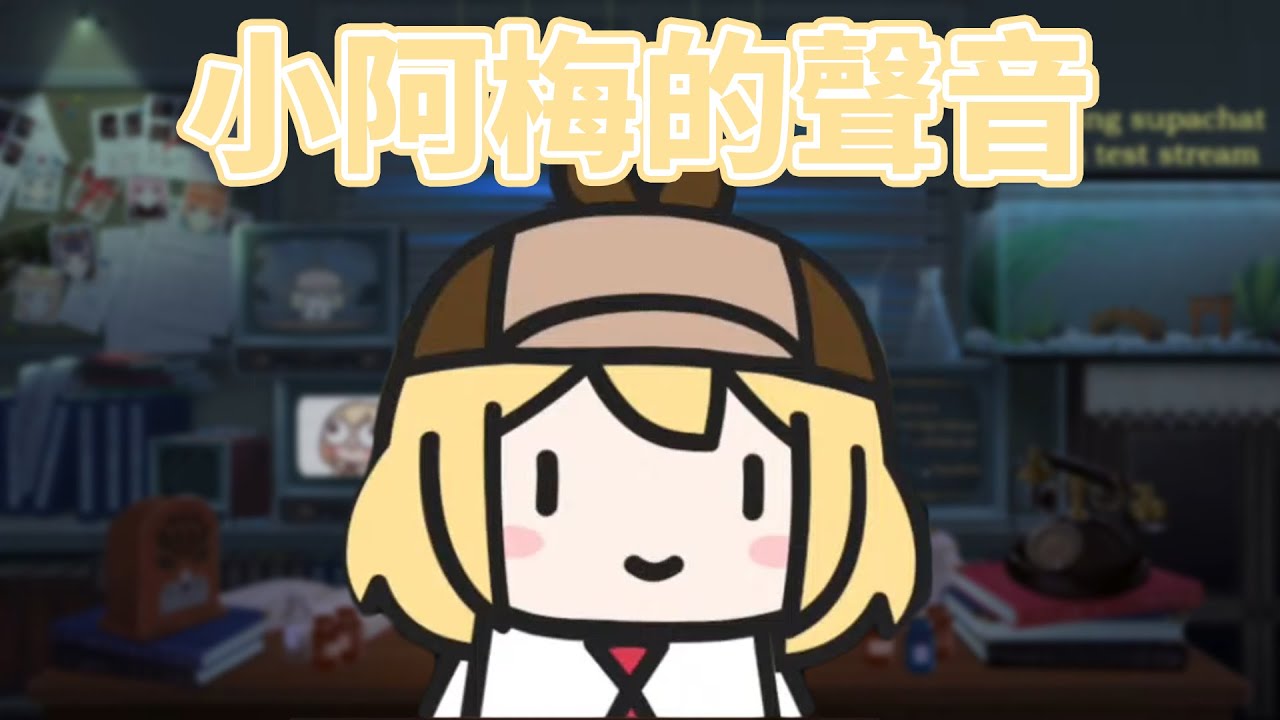 小阿梅聽起來該像什麼 / What Small Ame Sounds Like [HololiveEN Clip 翻譯 剪輯]
