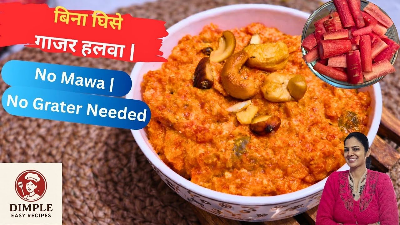 बिना घिसे गाजर हलवा | No Mawa | No Grater Needed | Halwai Style Taste| Dimple Easy Recipes