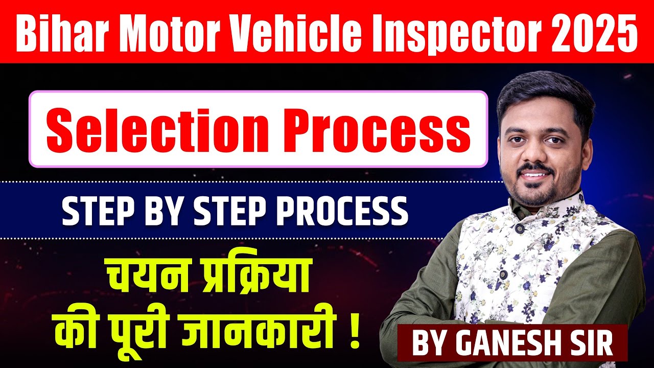 BPSC MVI  Selection Process | Bihar Motor Vehicle Inspector 2025 | STEP BY STEP PROCESS | #bpsc #mvi