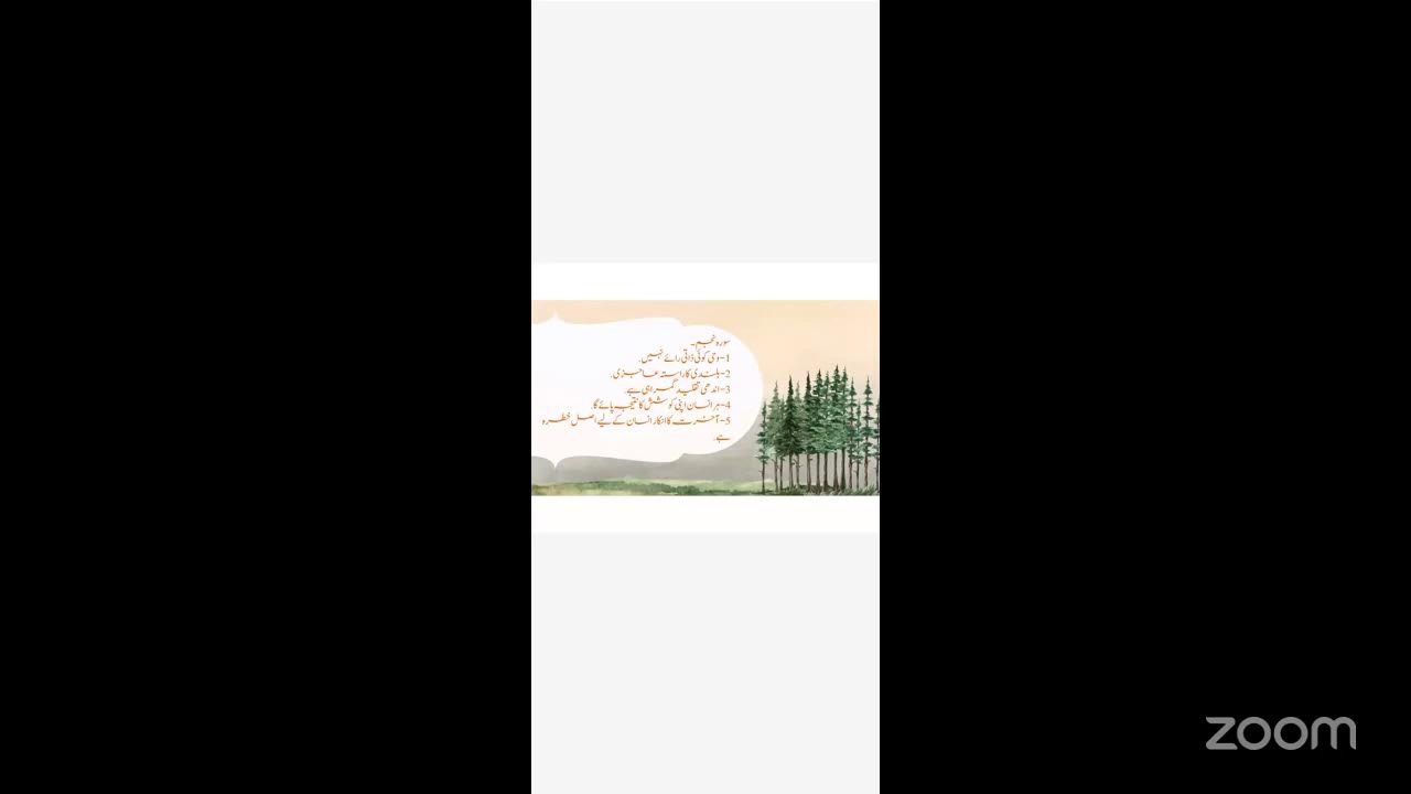 پارہ نمبر 26 تا پارہ نمبر 27 نصف #کلاس نمبر 18 Quran Connects