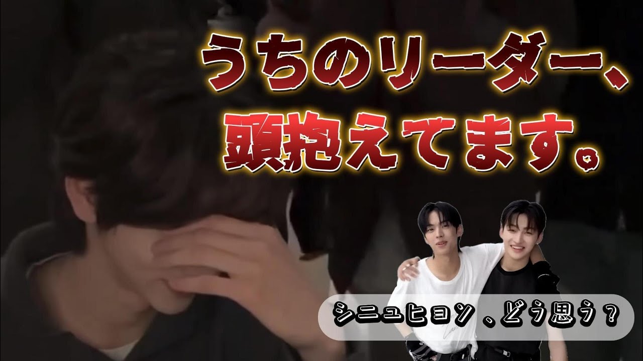 がんばれ、リーダー。【TWS／투어스／トゥアス／日本語字幕】