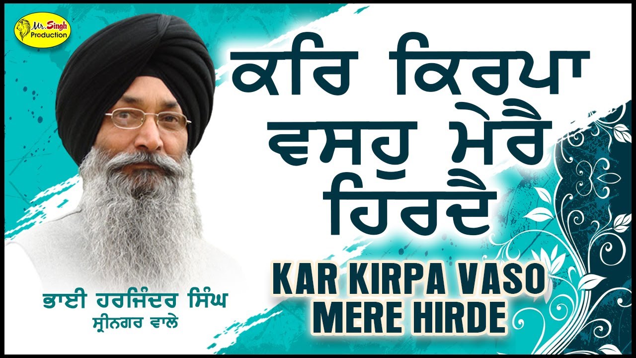 Kar Kirpa Vaso Mere Hirde | Bhai Harjinder Singh Ji Srinagar Wale | Mr Singh Production