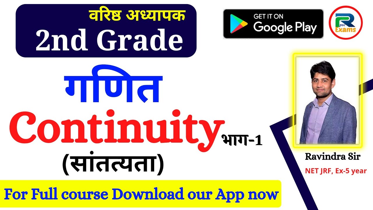 RPSC 2nd grade Maths Continuity and Differentiability (सान्तत्यता एवं अवकलनीयता) part-1