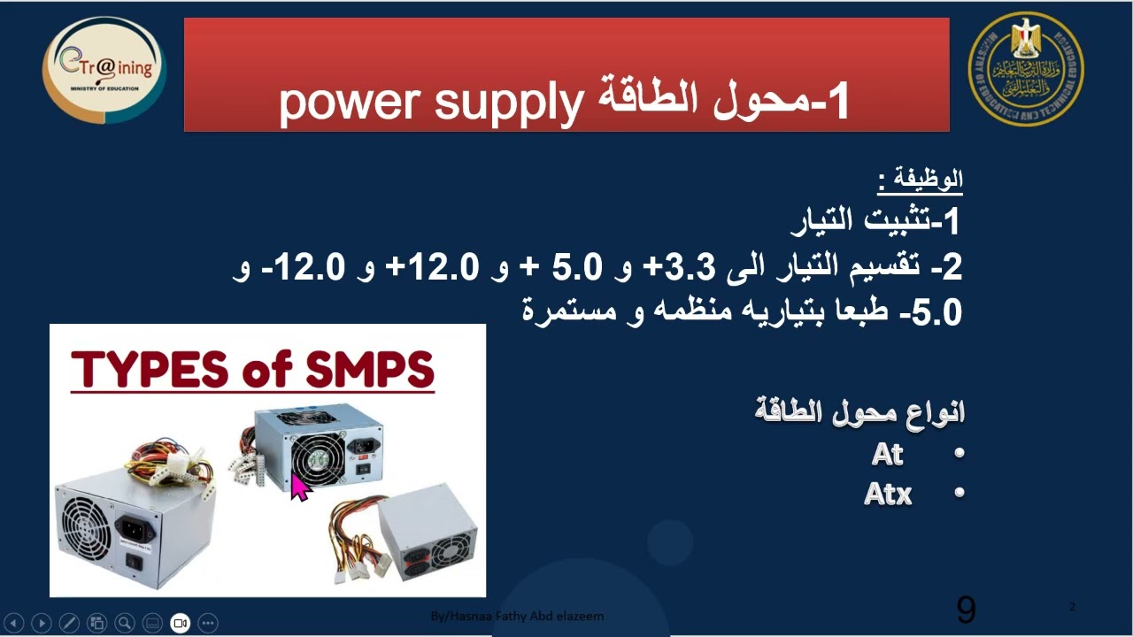 المحاضرة الاولى
