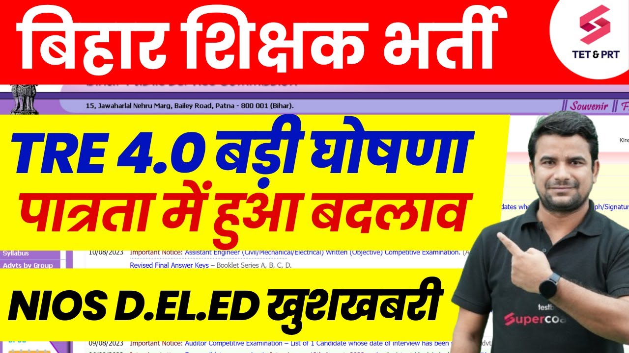 BPSC TRE 4.0 Latest News | Nios DELED News Today | BPSC TRE 4 Eligibility&nbsp;|&nbsp;DH&nbsp;Sir