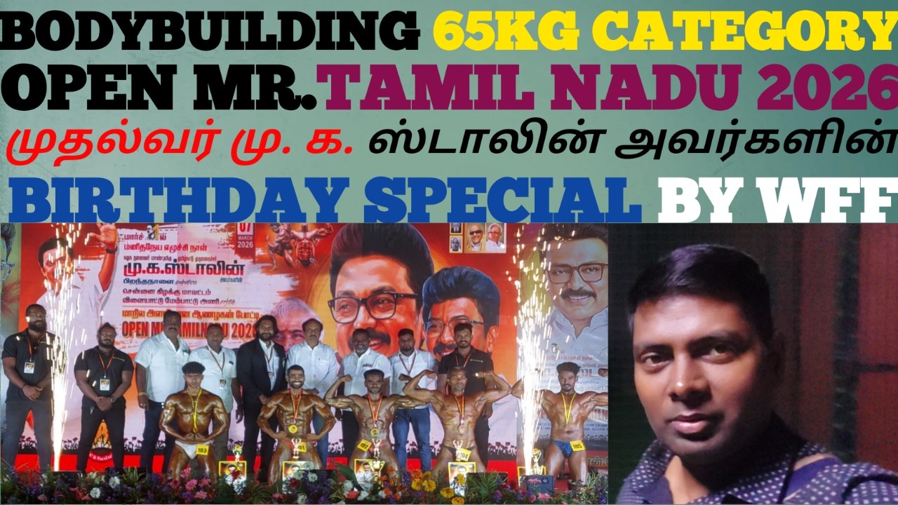 #bodybuilding SENIOR 65KG CATEGORY | OPEN MR.TAMIL NADU 2026 | CM STALIN BIRTHDAY SPECIAL | WFF