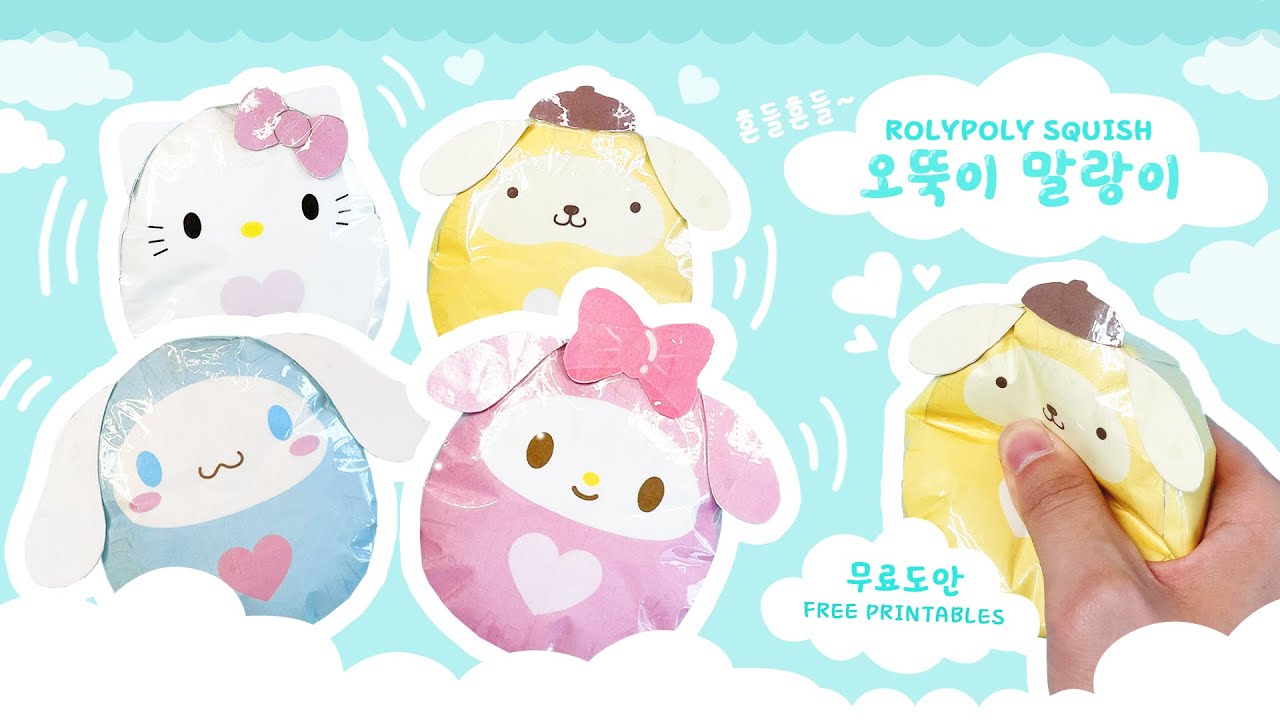 (ENG) 흔들흔들♬ 오뚝이 말랑이 만들기!/ 무료도안 공유/ DIY Roly Poly Squish/ free printables