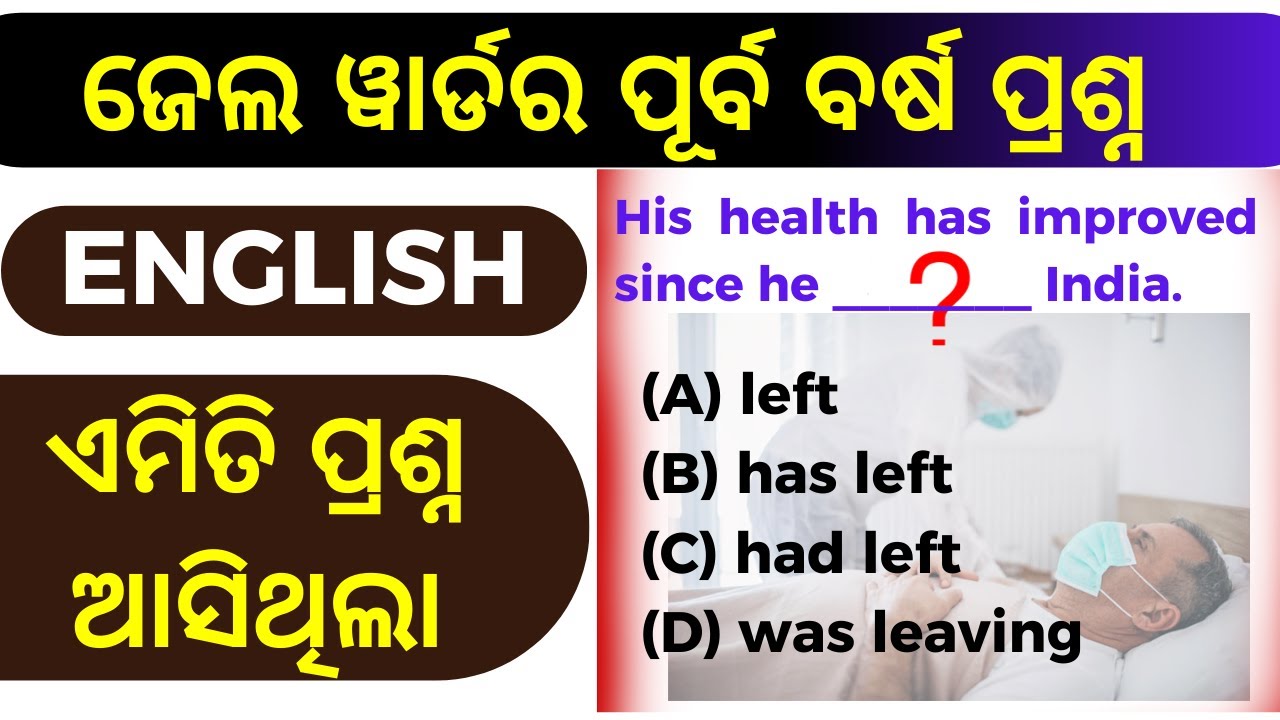 Odisha Jail Warder Previous Year Question 2017 !! Odisha Jail Warder English Questions 2017 !!