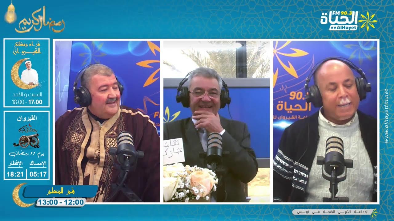 قم للمعلّم: تكريم الربي صالح الحمداني