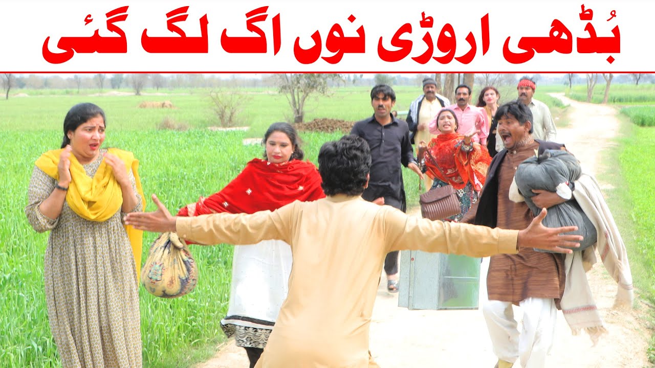 Budhi Arodi//Bhotna,Shoki, Bilo ch koki Cheena & Sanam Mahi New Funny Video By Rachnavi Tv2