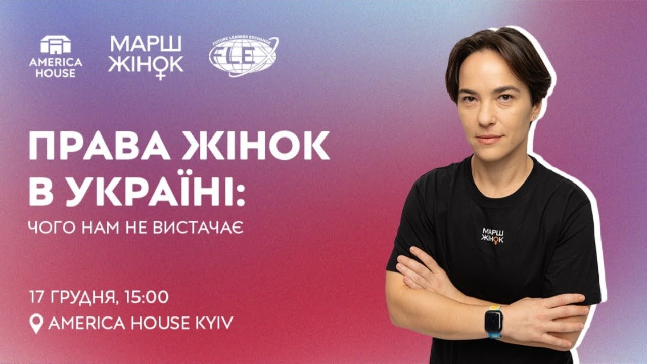 Права жінок в Україні