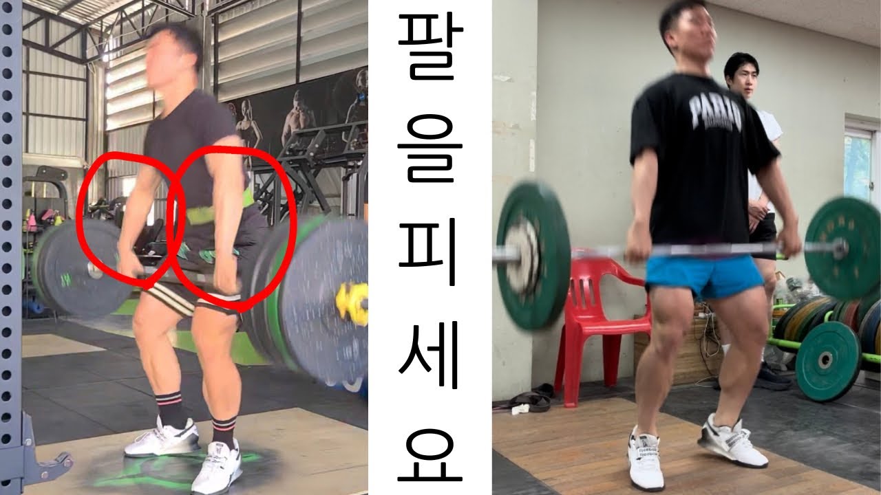 운동선수 파워클린 자세 교정 사례