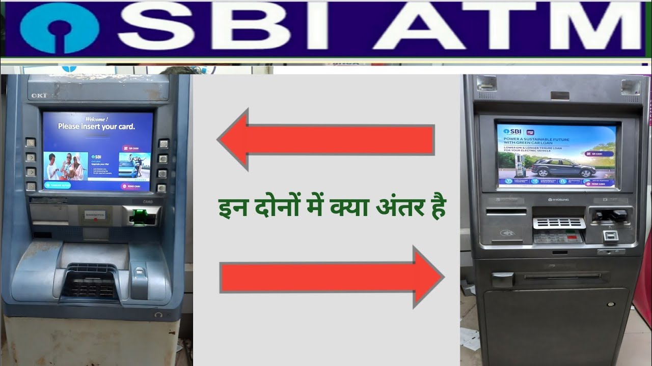 SBI ATM डिपॉजिट मशीन और SBI ATM CASH WITHDRAWAL मैं क्या अंतर है /ATM CASH WITHDRAWAL & ATM DEPOSIT