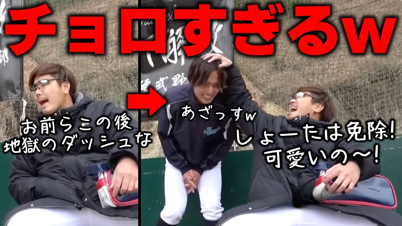 【特別】なぜかサボりのしょーたに甘い監督のルーティン集【あめんぼぷらす】【切り抜き】