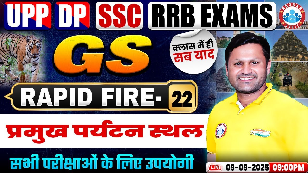 Major Tourist Destinations | Static GK for All Exams 2025 | GS Rapid Fire Class 22