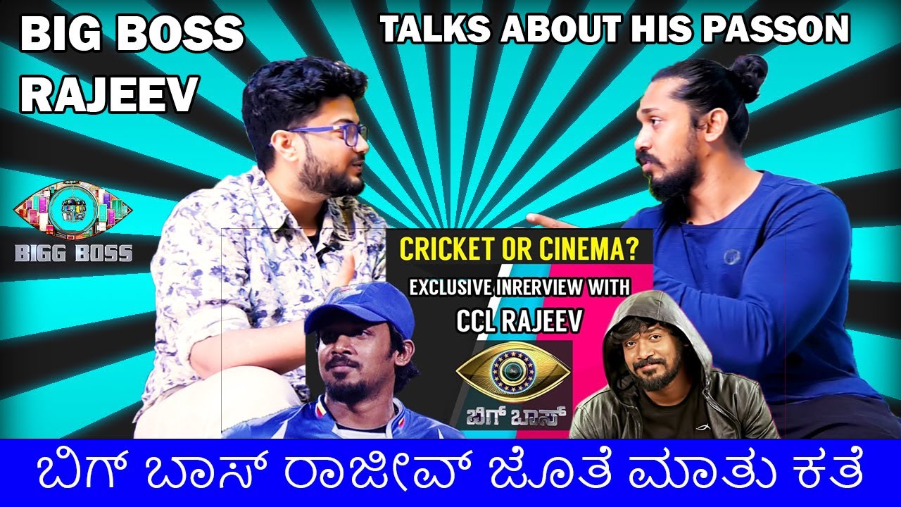 Bigg Boss Rajeev Interview | Bigg boss Kannada Season 8 Participant