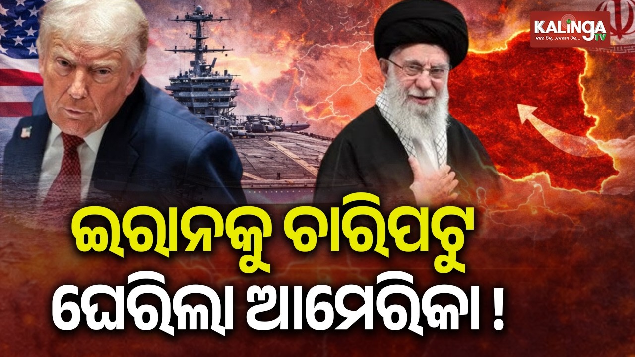 U.S. Sends Additional Warship to Middle East Amid Iran Tensions | Kalinga TV 