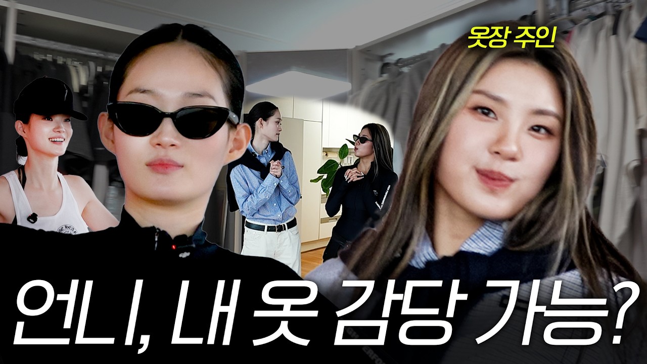 리정 옷장 싹 다 털었더니 뭐가 나왔게? [리정 옷장 점검]