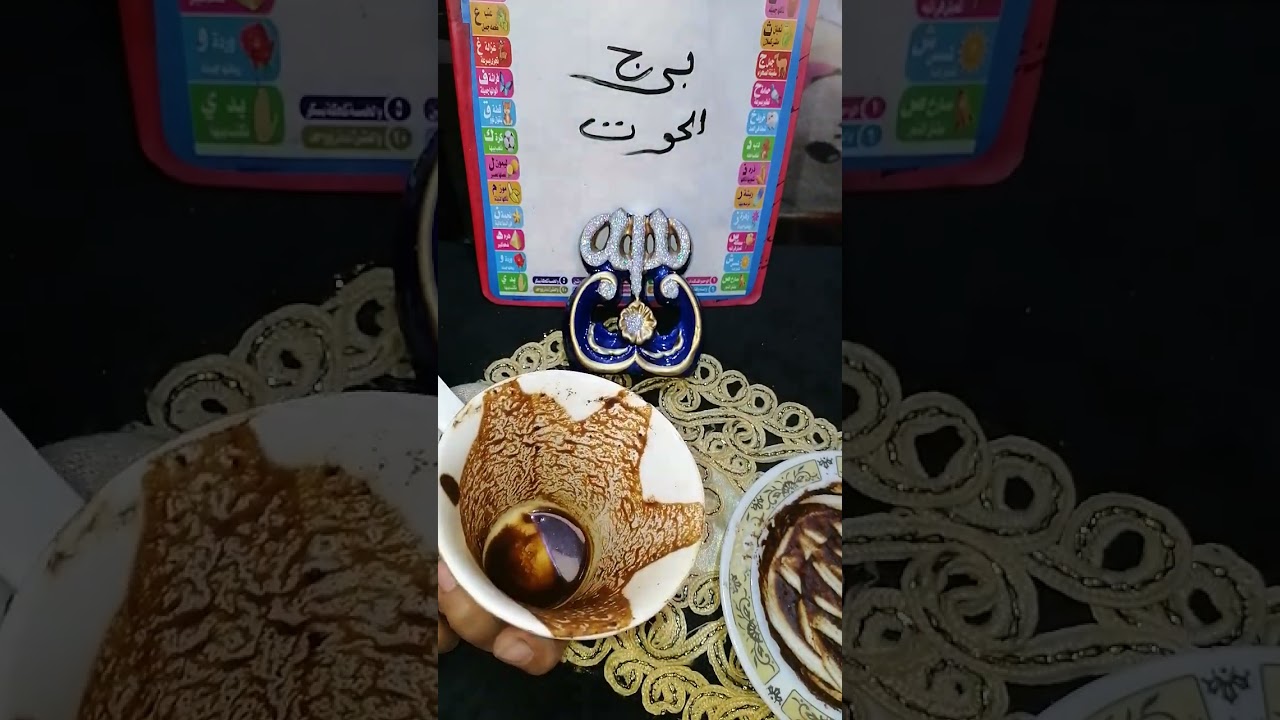 برج الحوت حق راجع ليك شاعر انك مبقاش فارق معاك متلخبط في بعدك كشف مؤمره بتاريخ 25 2025 👌👌