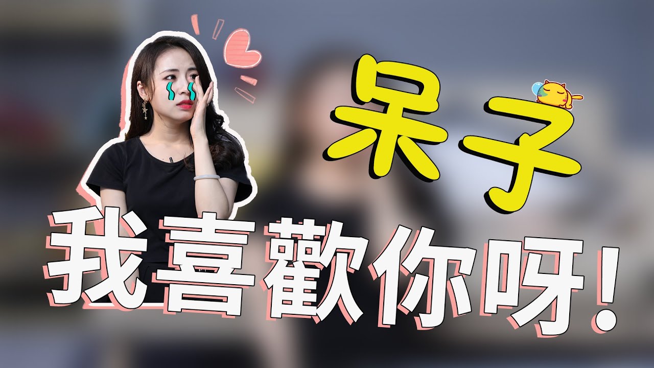 女生喜歡你的4大心理暗示！這樣聊天就是饞你身子！丨兩性丨戀愛丨晨哥Monica