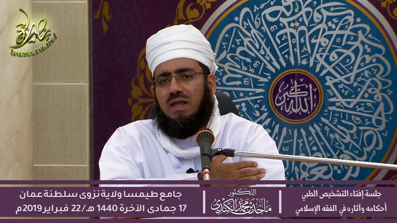 حكم الاستمناء لأجل التشخيص أو التلقيح الصناعي || د. #الشيخ_ماجد_الكندي