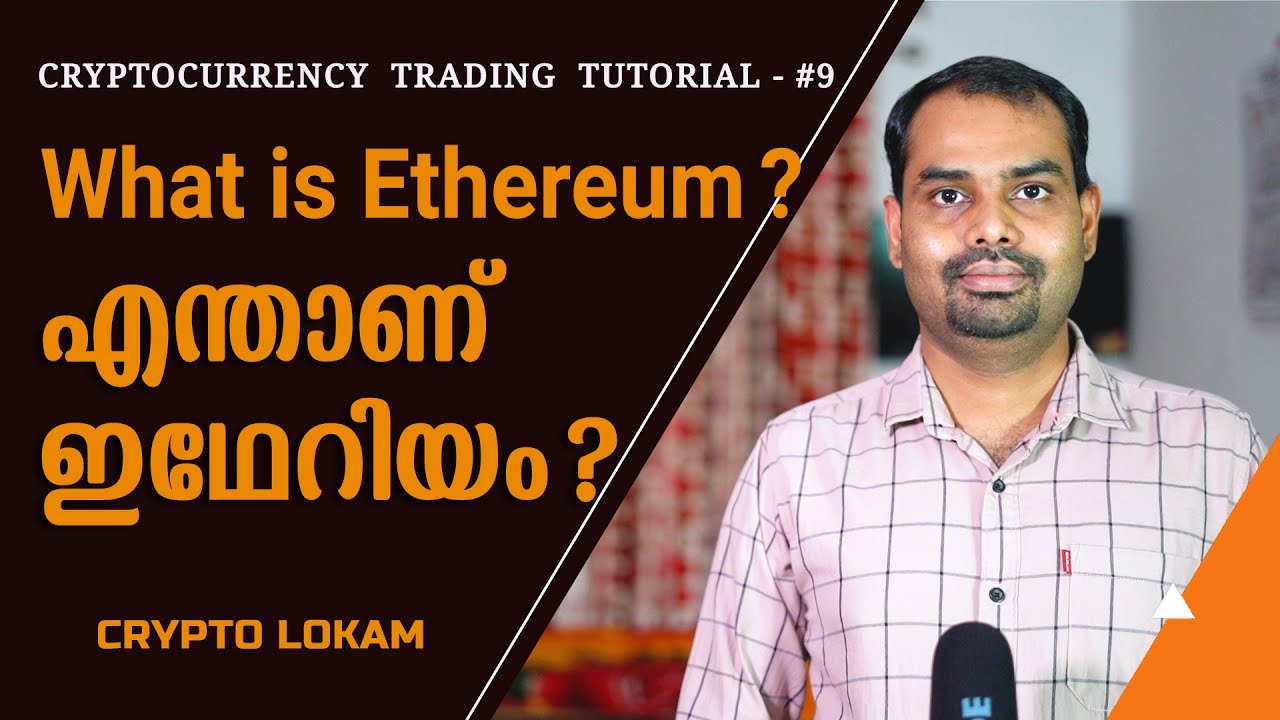 What is Ethereum ? | എന്താണ് ഇഥേറിയം ? | Ethereum Explained in Malayalam | Cryptolokam