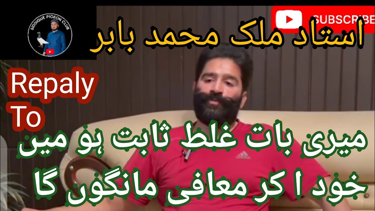 Raplay To Ustad Malik muhammad Babar 😱😱