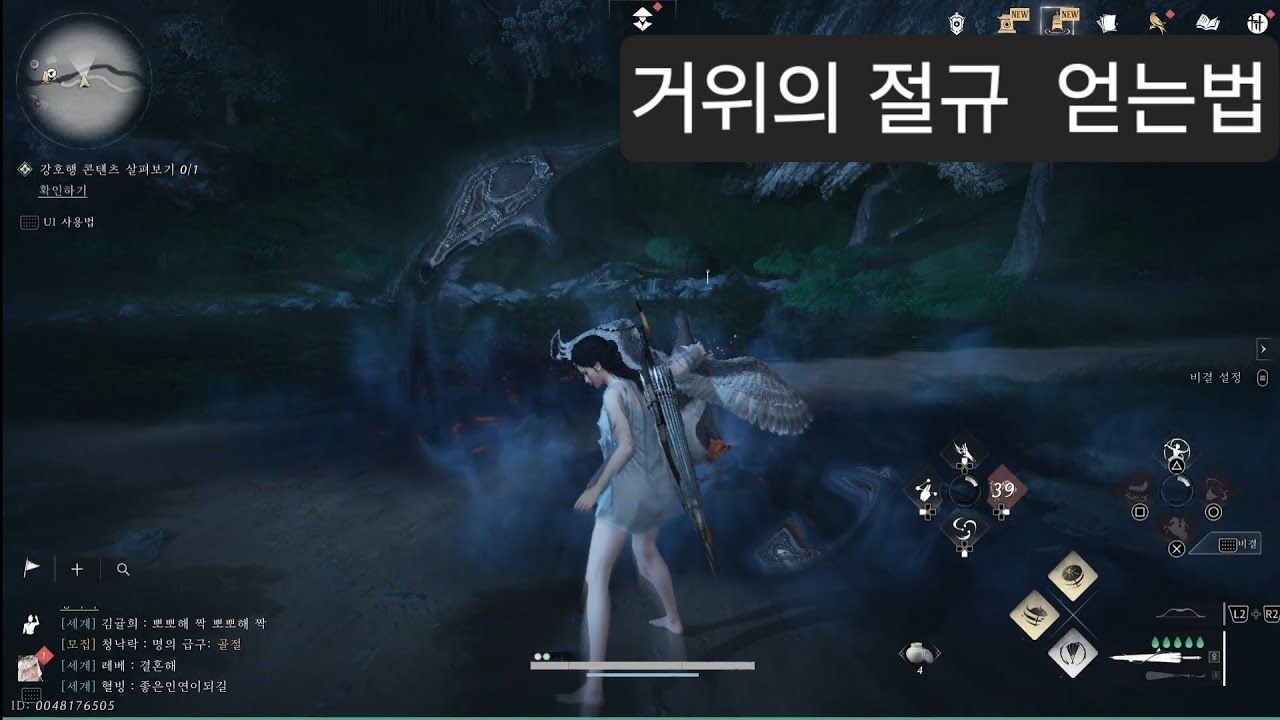 비결 거위의  절규 얻는법 #비트의연운