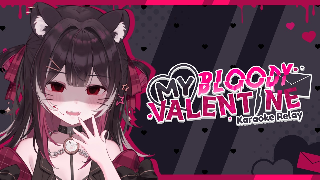 Be Mine!【MY BLOODY VALENTINE KARAOKE】
