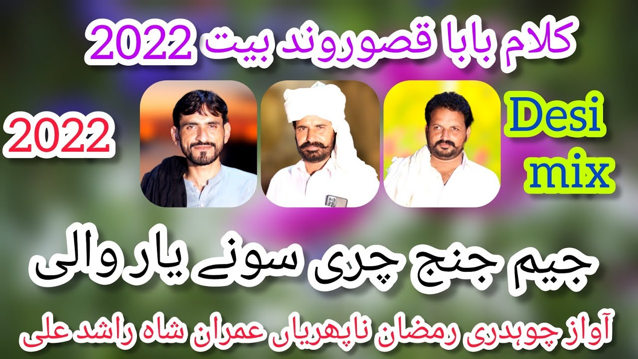 ZAMINDARA MUSICAL GROUP program khorian Pind Ch RAMZAN DESI PROGRAM FOLK MUSIC #desimix #desiprogram