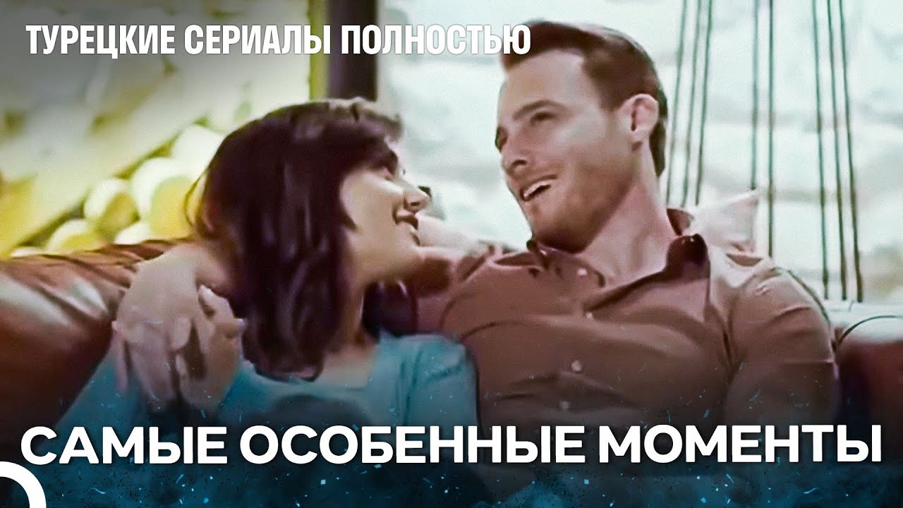 Eda и Серкан: любовь разгорается - Турецкие Сериалы Полностью