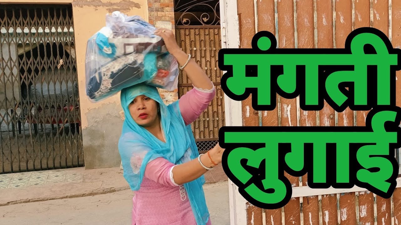 धन का घमंड ||  सास बहू का दंगल #haryanvisitare #haryanvicomedy #haryanvinatak