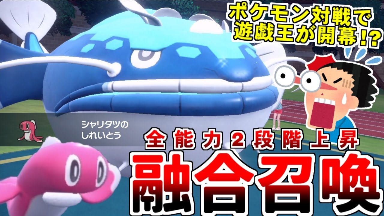 【ゆっくり実況】ヘイラッシャとシャリタツの『合体コンボ』が最強すぎた件ｗｗｗ 全能力を2段階アップした上で『別ゲー』を始めるとかヤバ過ぎるだろｗｗｗ【ポケモンSV/ダブルバトル】