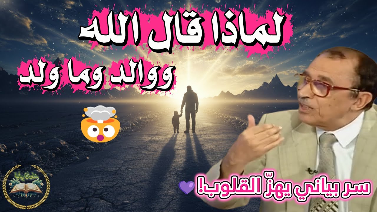 لماذا أقسم الله بـ