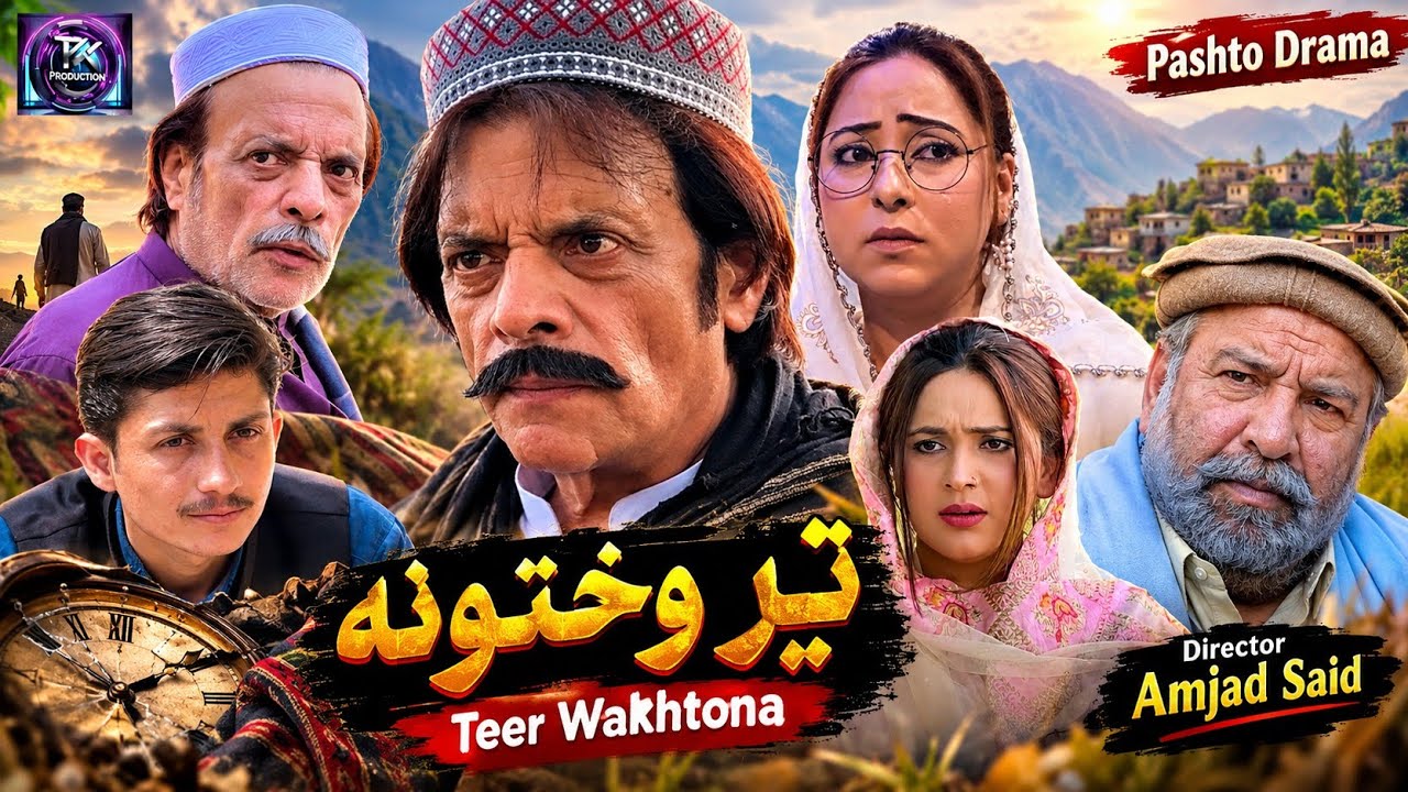 Teer Wakhtona Pashto Drama | Jahangir Khan | Tausif Khan | Farah Khan | Salma Swati 