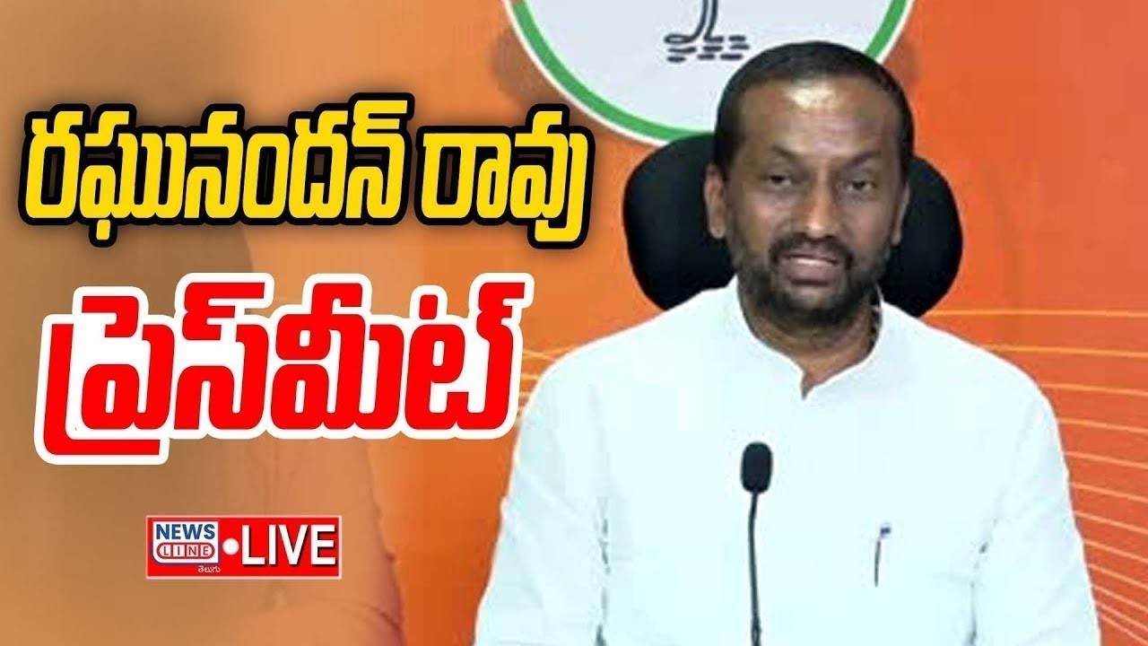 🔴LIVE : రఘునందన్ రావు ప్రెస్ మీట్ | Raghunandan Rao press meet | News Line Telugu