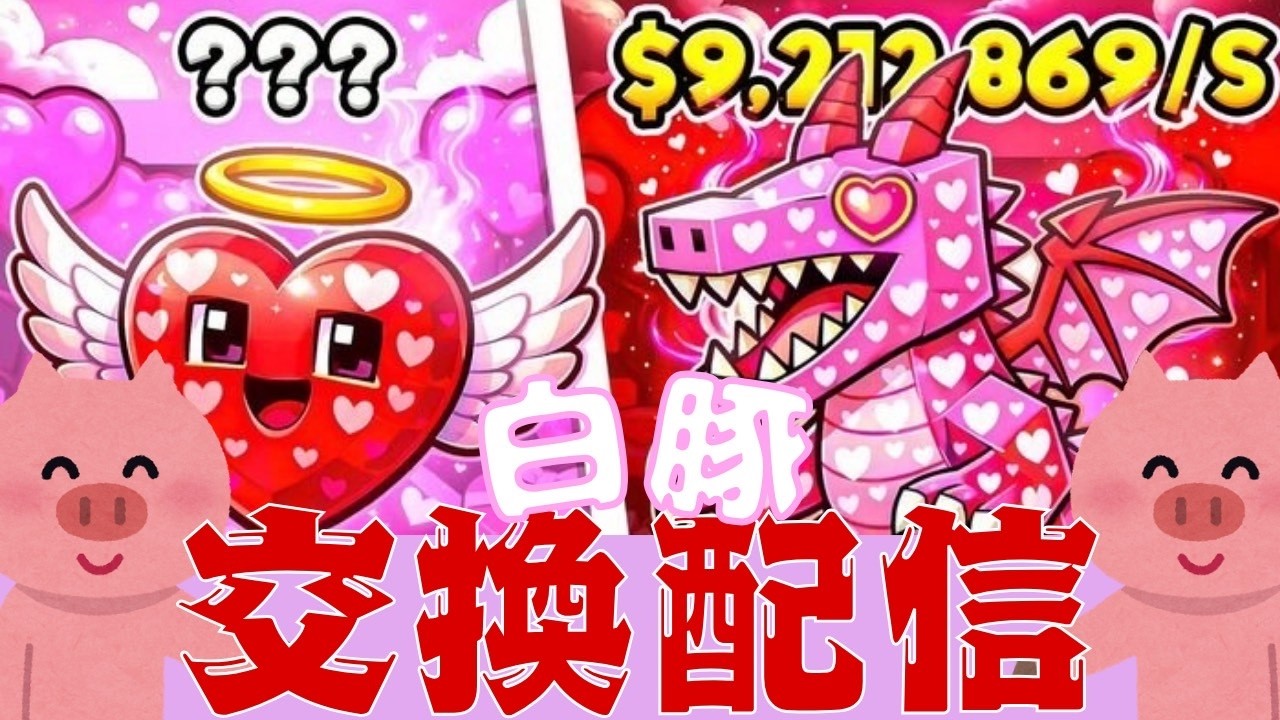 【フォートナイト/Fortnite 参加型】ブレインロット交換配信！ドラ以上の交換求む！#ブレインロット#フォートナイト#フォートナイト参加型#オススメ