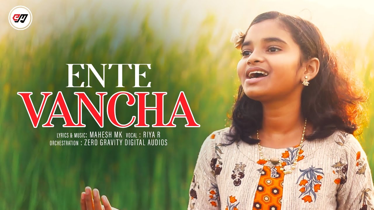 ENTE VANCHA (Official Music Video)  |  New Malayalam Christian Song 2021 | Riya R  |  #Evan_Musics