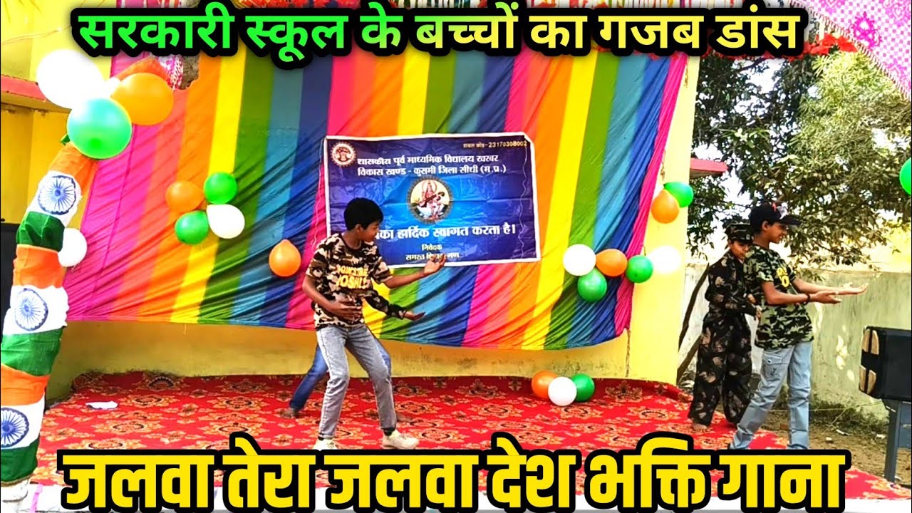 Jalwa Tera Jalwa 🔥 | School boys Dance Performance |  republic day Dance | Desi Vibe