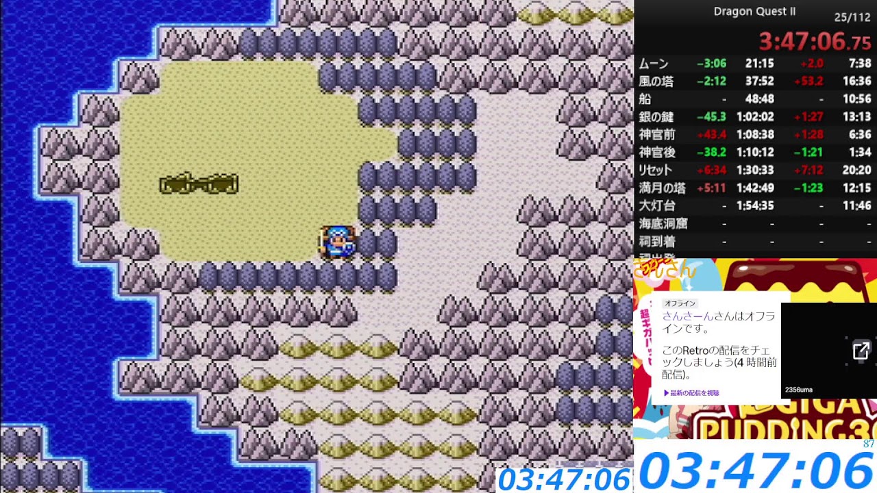 SFC DQ2