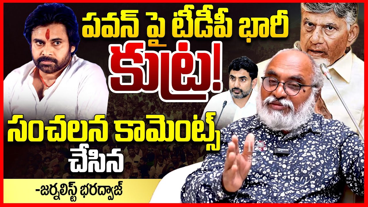 ముగిసిన పవన్ కథ || Journalist Bharadwaj About Why PM Modi insult to Pawan Kalyan || Nara Lokesh ||TR