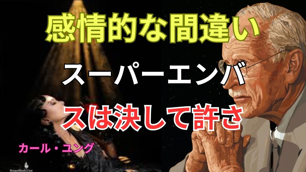 【ユング心理学】スーパーエンパスが一瞬で距離を置く“絶対にしてはいけない感情的ミス”